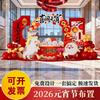 2026 Lantern Festival Horse Year Spring Decorations: Visual Merchandising Props for Festive Atmosphere