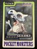 Pokémon Trading Card File Cubone Carddass Condition No.104/[B+]