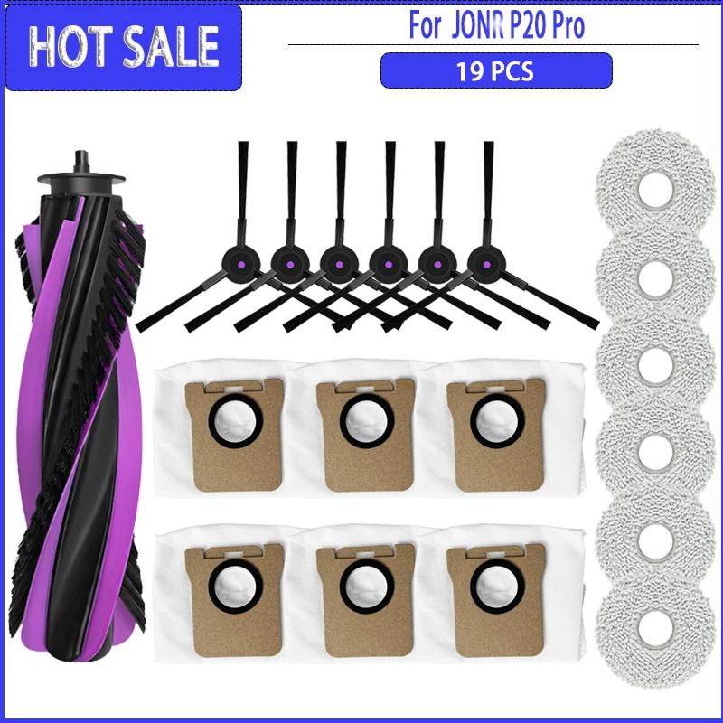 Roller Side Brush Mop Dust Bag For JONR P20 PRO / T5 Pro Robot Vacuum Spare Parts Accessories Consumables Household Cleaning