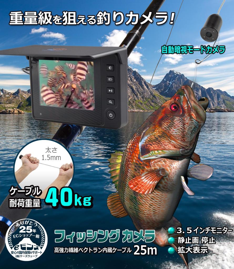 Undervattenskamera 25M Fiskekamera med Infraröd LED Undervattensfisk Infraröd för Hav och Flod Användning e-Mons [Fiskekamera] 3,5-tums Monitor,