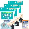 Underarm Guard Pads for Bundle Purchase. Prevents Odor and Yellowing. For Sweat Odor and Natural Beige Ion Antibacterial Deodorizing.