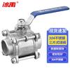 Bingyu BY-346 Three-Piece Welded Stainless Steel Ball Valve