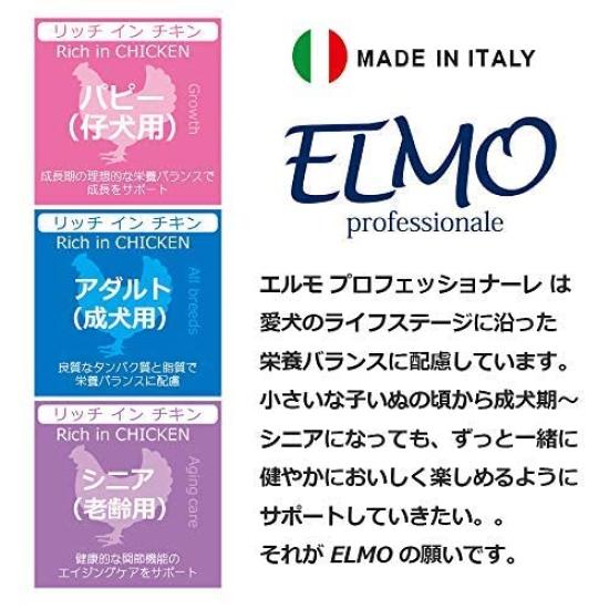 Elmo Professionale Adult Rich In Chicken All Breeze Adult Dog 3kg