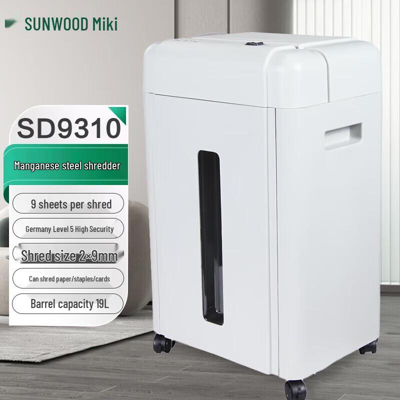 

SUNWOOD SD9280 Level 4 Cross-Cut Paper Shredder CN plug (adapter included)