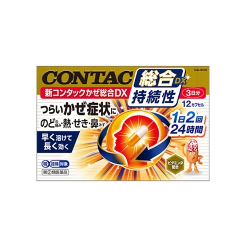 

Heyrion Japan Shincontact Cold Comprehensive DX 12 Capsules