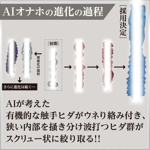 AIV Nr. 02 Tamatoys AI AI Onaho Hergestellt in Japan 550 g