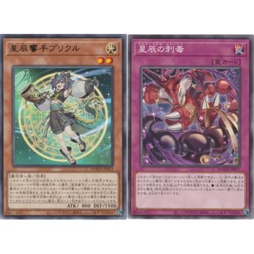 [Dragon Tail All 2 Types Bundle] Dragon Tail DOOD All 2 Types Set DOOM OF DIMENSIONS