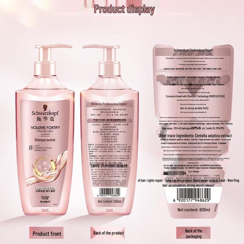 Schwarzkopf Volumenaufbauendes & Stärkendes Öl-Kontroll-Shampoo 600ml