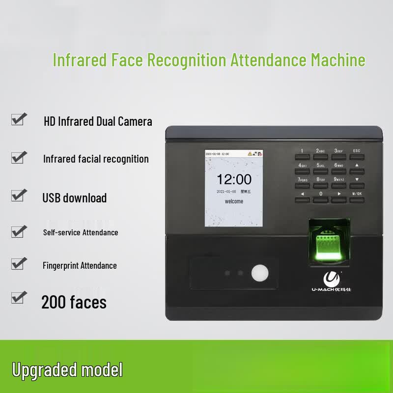 U-UF200S Face Recognition Time Attendance Machine CN plug (adapter included)