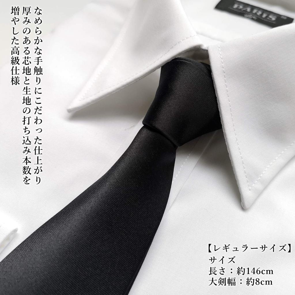 [Paris 16k] Black Necktie, Large Size, Plain, Men's Formal Wear, Funeral, Wake, Memorial Service, Formal Occasion, Washable, Long Size