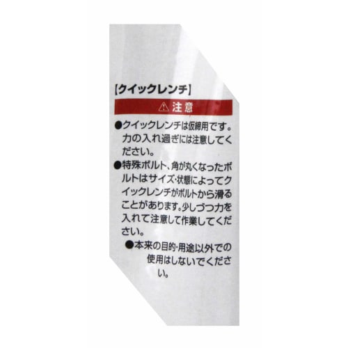 SK11 Quick Ratchet Handle, for Bolts 14-32mm In Diameter, 12.7mm Drive, 72-tooth Gear, Includes Quick Wrench (SRH4QW)