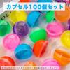 AZNABLE Gacha Capsules 45mm No Set of 100 Transparent, Colorful, Hole, (Clear Color)