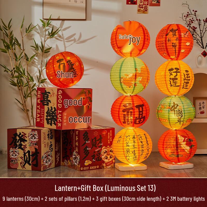 Handun Chinese New Year Decorative Lantern