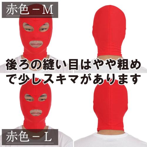 Black Omen Full-Head Mask, Mouth Opening, 2 Sizes (Large, 3 Holes, Black, Size L) for Men and Women (bs603-3-l-bk)