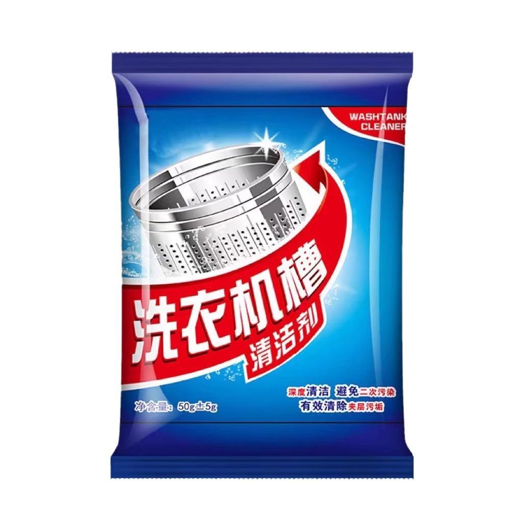 

Мощное средство для очистки бака стиральной машины, 50 г, не шипучее, для стиральных машин с барабаном и активатором 1PCS синий