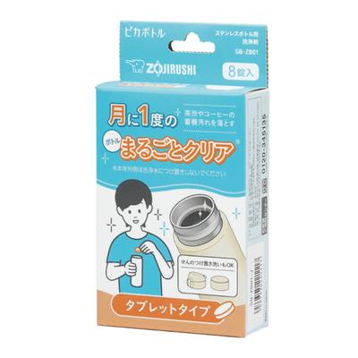 Zojirushi Stainless Steel Bottle Cleaning Tablets (8 Tablets) SB-ZB01-J