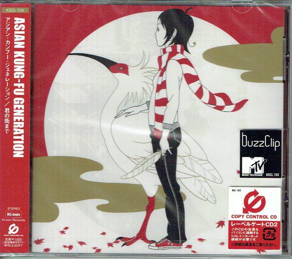 

CD - Kimi No Machi Made KSCL733 Ki/oon 2004 Japan Japanese Pop/Rock Used