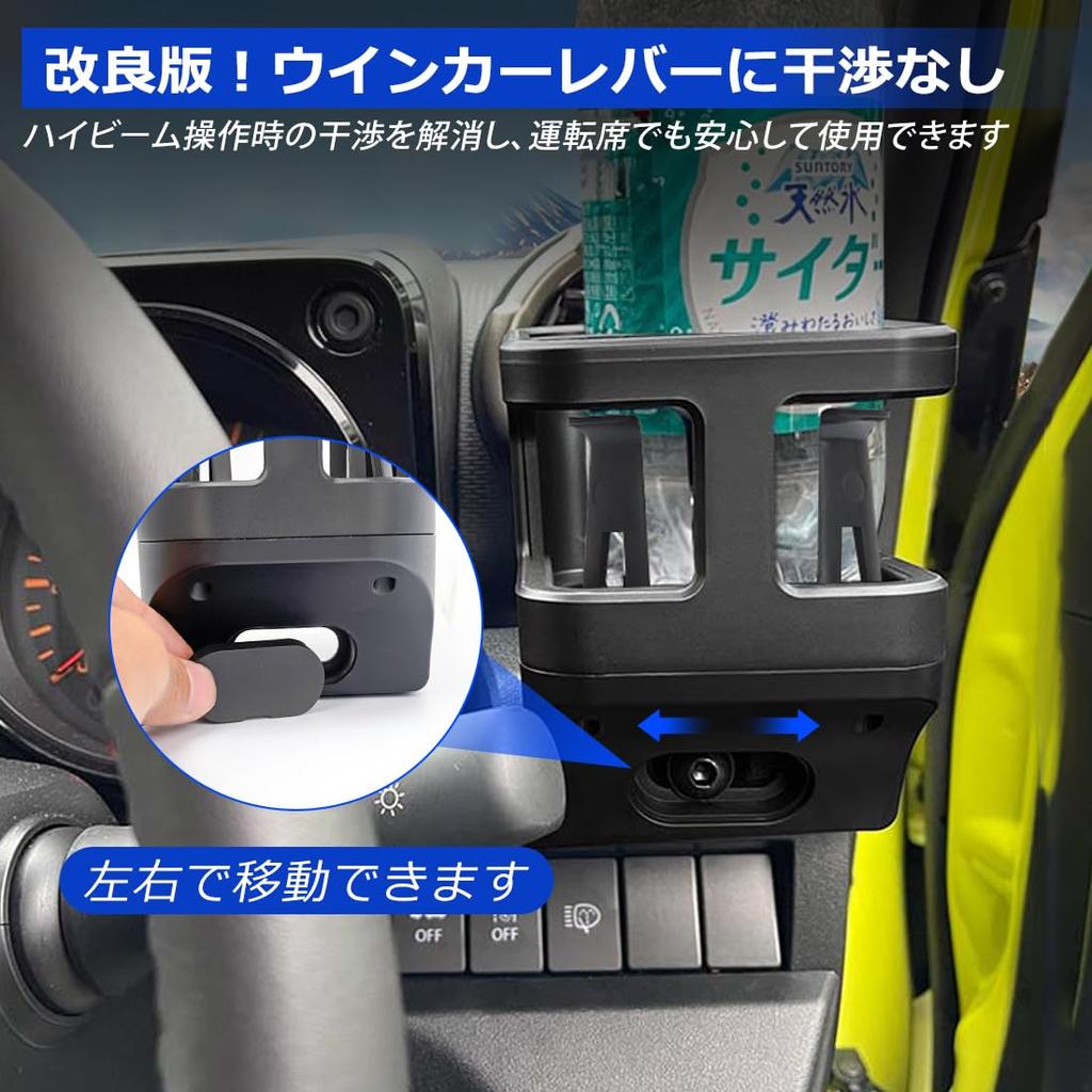 SUNVIC for Suzuki Jimny JB64 JB74 Passenger Side Air Vent Drink Holder Cup Holder with 3-Color Rubber Mats