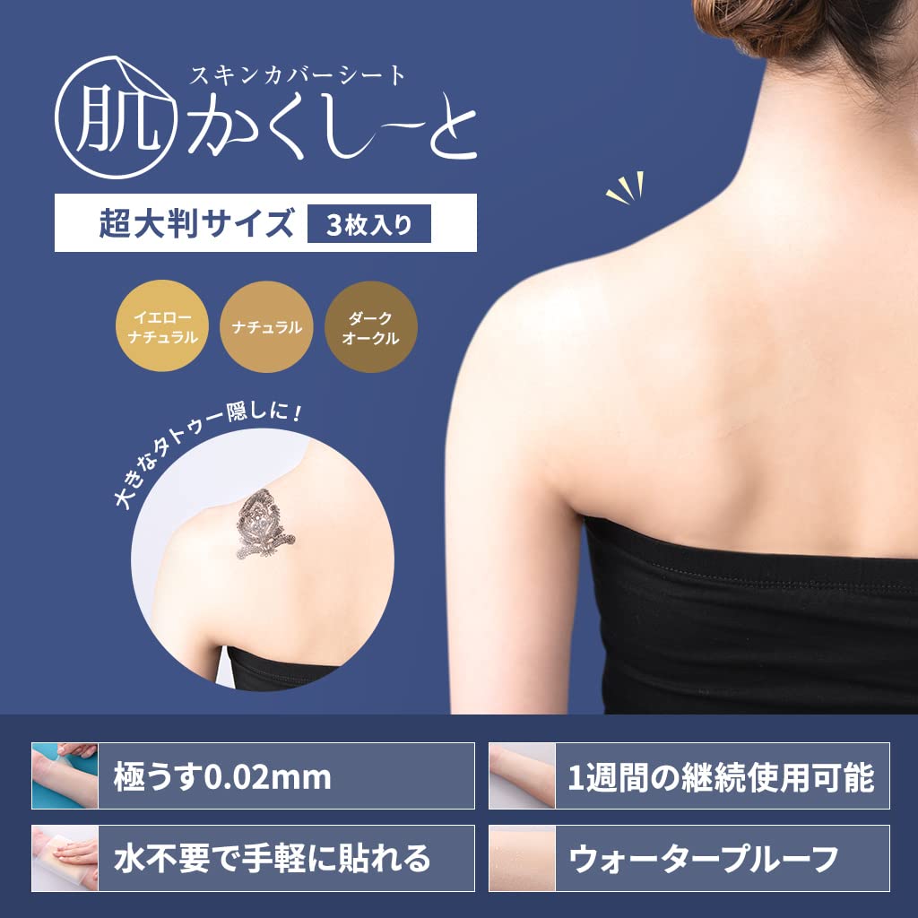 Skin Concealing Sheets For concealing dark and dark birthmarks Made in no water yellow natural tattoos, scars, Japan, ultra-thin 0.02mm, waterproof,