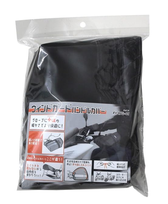 MARUTO Black Wind Guard Handle Cover F1-WG-01