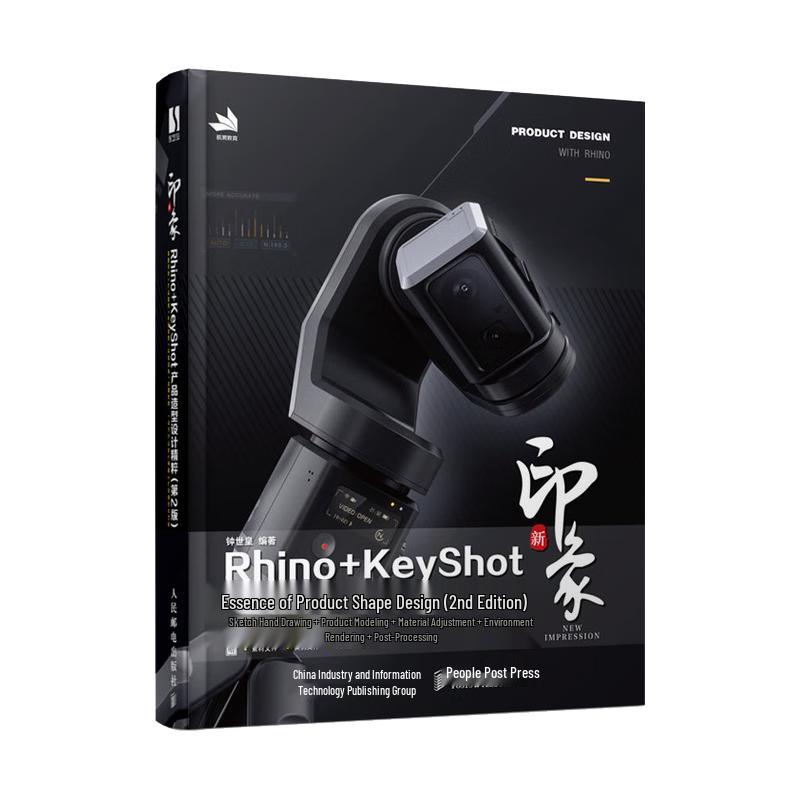 Rhino & KeyShot Product Design Mastery, 2nd Edition