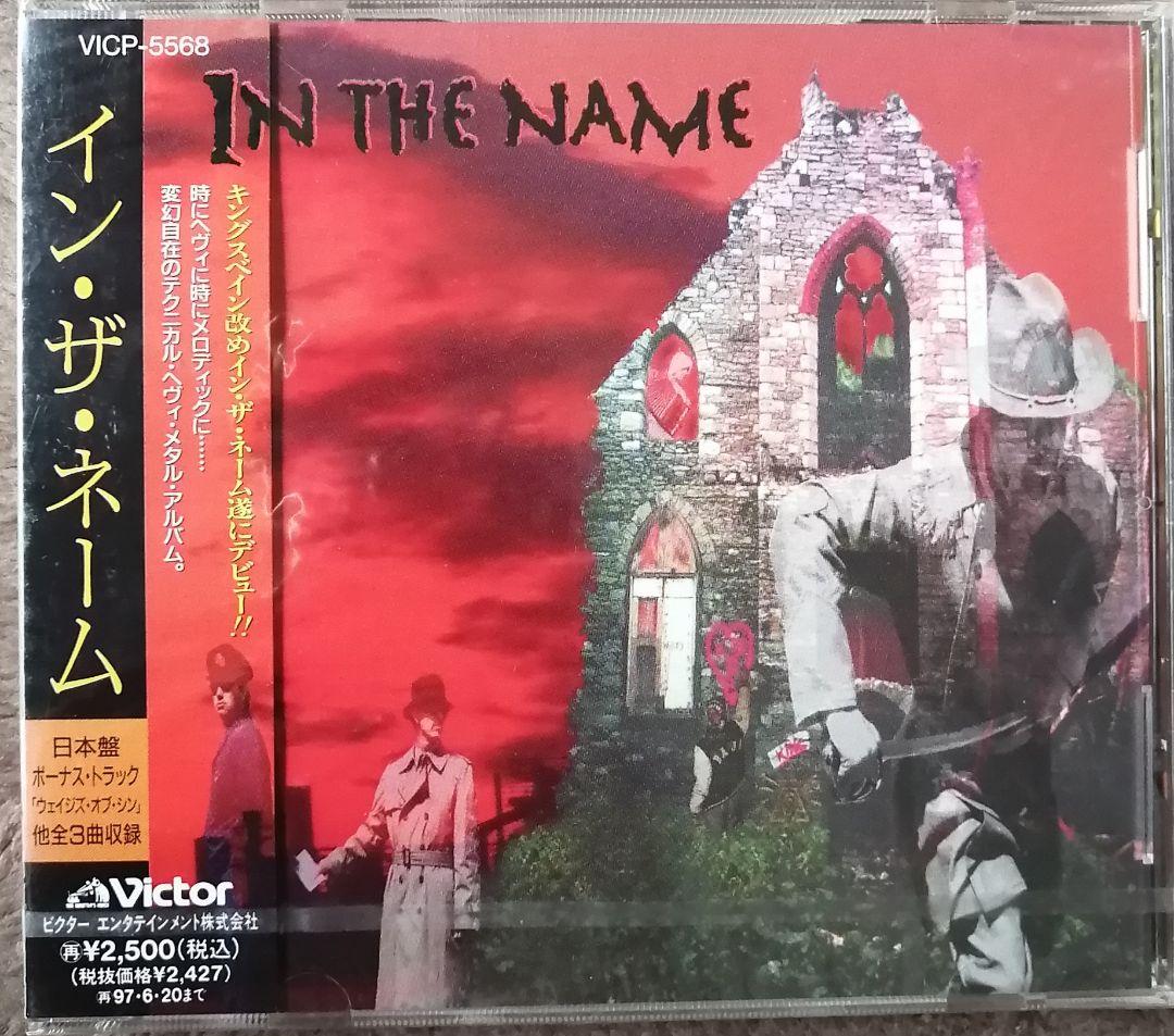 

[USED] in the name