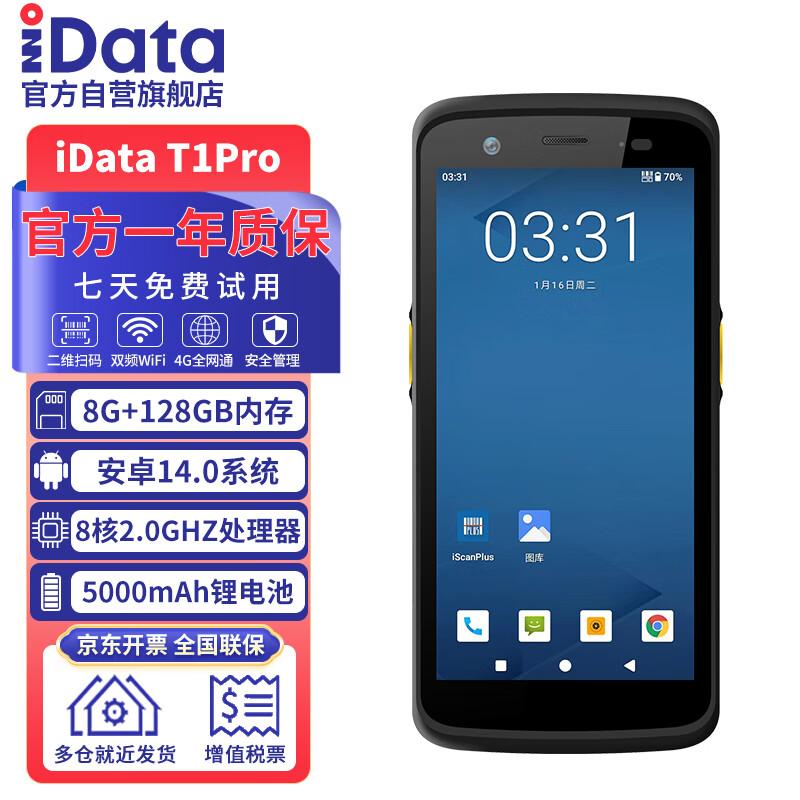 

iData T1 Pro Industrial Handheld PDA