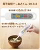 Tanita Salt Meter White Waterproof WH Shiomikun SO-313 -