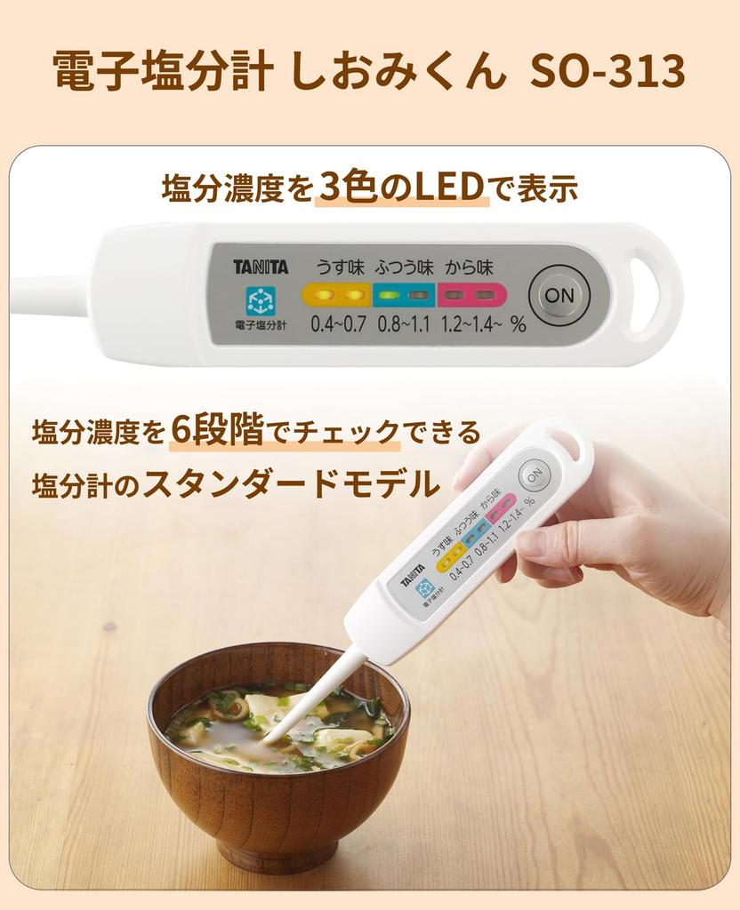 Tanita Salt Meter White Waterproof WH Shiomikun SO-313 -