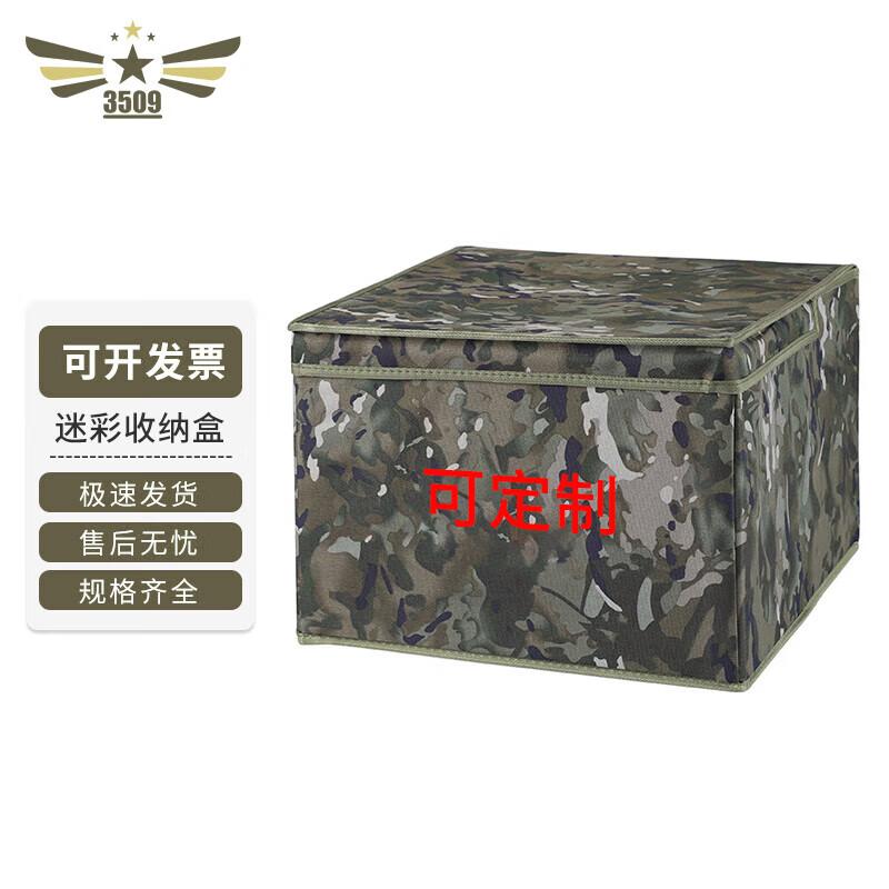 Foldable Camouflage Storage Bin 35*35*25cm