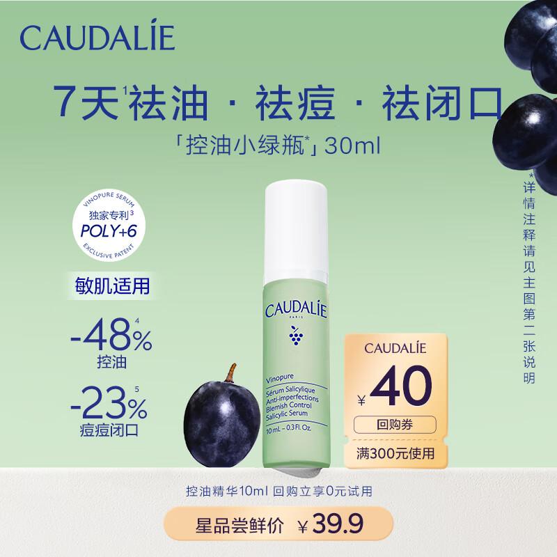 Caudalie Vinopure Anti-Blemish Serum