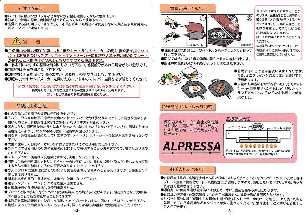 Sugiyama Metall Heißer Sandwich Direkt Lächeln Kocher Hergestellt in Japan Hersteller, Feuer, Induktion, DX,