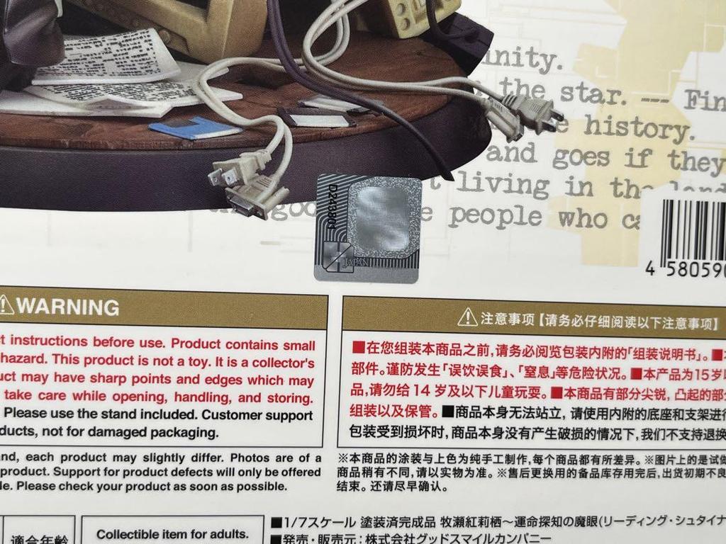 [USED] Makise Kurisu ~The Demonic Eye of Destiny (Reading Steiner)~