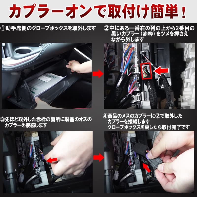 Kit for Voxy and Noah 90 Locks the Door While the Engine Is Switchable Idle Door Lock Easy Series Running. Function. Plug-and-play Installation.