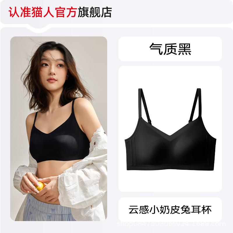 Women's underwear, small milk leather, seamless gathering, anti-hanging, invisible, comfortable and light rabbit ear cup, new bra cover.