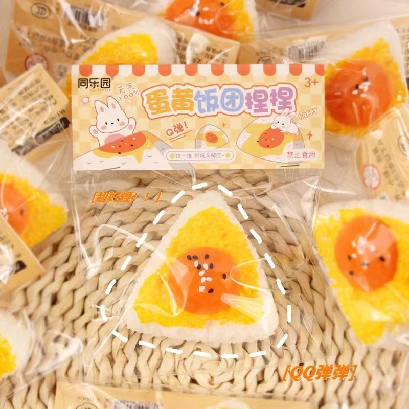 Squishy Sesame Egg Yolk Artificial Rice Ball Sushi Pastry Squeezed Jelly Feeling Fingertip Fidgety Toys Kids Funny Toys Gifts
