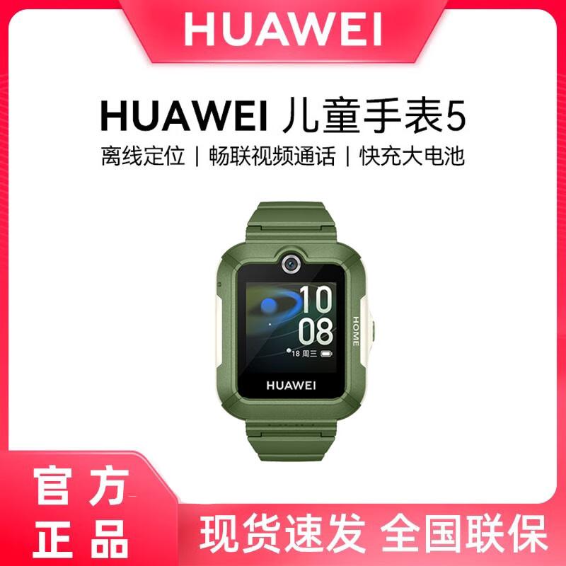HUAWEI Kids Watch 5 4G GPS Video Call Smartwatch (CN version)