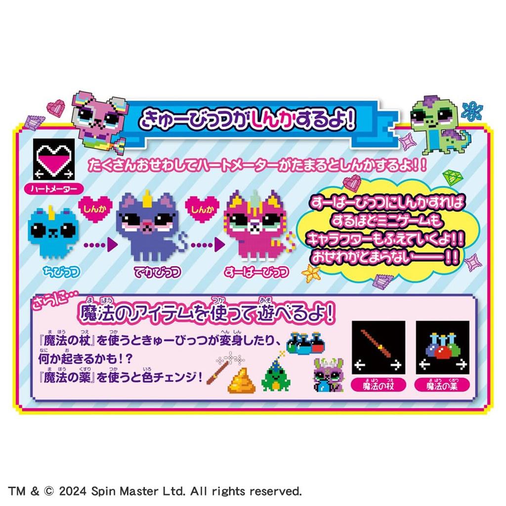 TAKARA TOMY Jump Kyubits Crystal Fantasy out!
