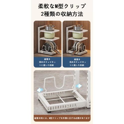 Multifunctional Kitchen Storage Rack with Adjustable Space for Pans, Pots, and Lids. Made of Carbon Steel, 4 Tiers, Off-white.