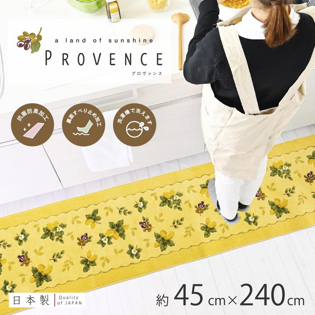 OKA Provence Ciel Kitchen 45 X 240 Made In Antibacterial and Kitchen 240 Mat, Approx. Cm, Yellow, Japan, Deodorizing, Non-Slip, Washable, Mat,