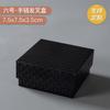 Black And White Heaven And Earth Cover Jewelry Carton, Earrings, Rings, Bracelets, Bracelets, Necklaces, Jewelry Packaging Box.