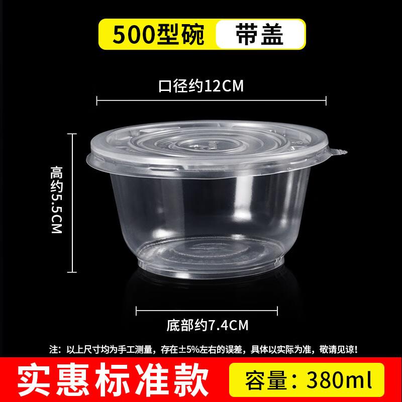 Shixun Round Transparent Plastic Soup Bowl with Lid
