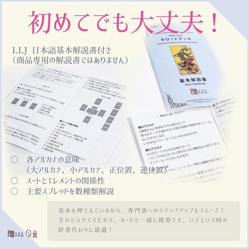 Shadowland Waite 78 Tarot Tarot with Japanese Authentic I.I.J. Tarot, Edition, Cards, Reading, Instructions,