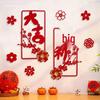 2026 Happy New Year Spring Festival Door Stickers: Year of the Snake 3D Fu Character & Couplets for Chinese New Year Decor