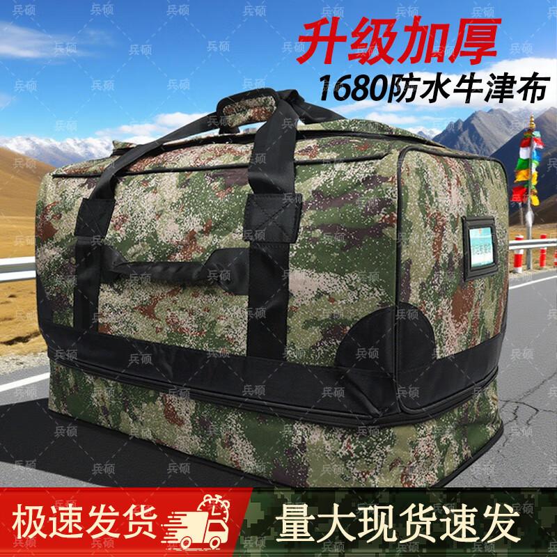 Tactical Camouflage Large Capacity Carry Bag
