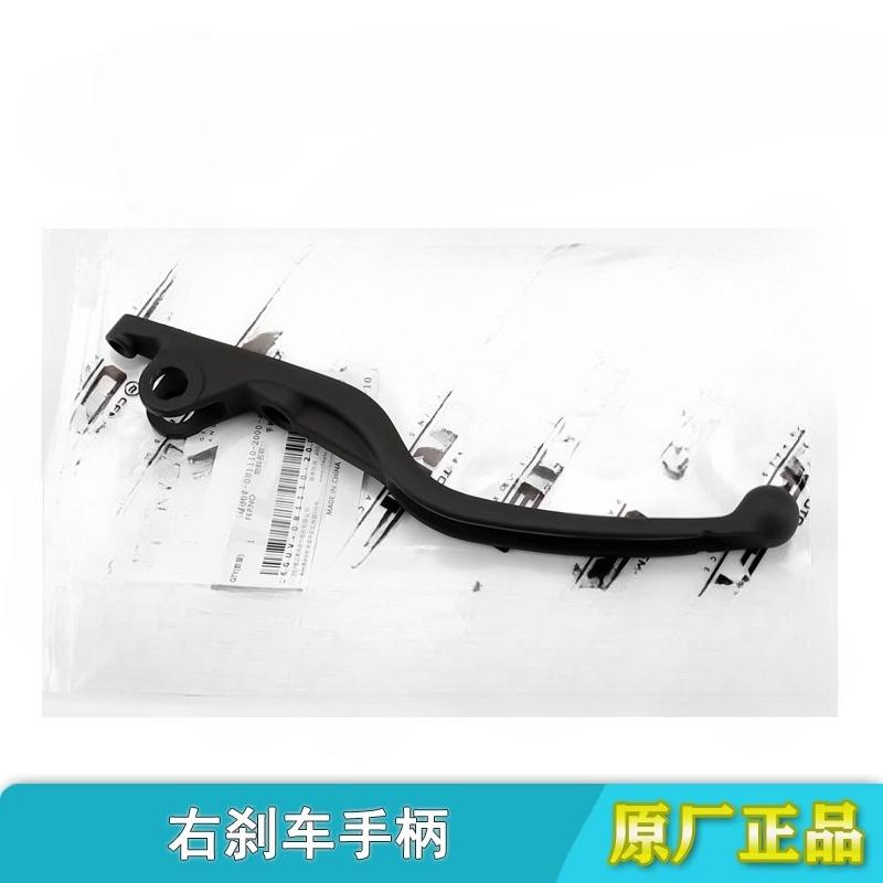 For CFMOTO 700MT MT700 700 MT CF700-9A-9B Motorcycle Clutch handle horn brake handle Original Accessories