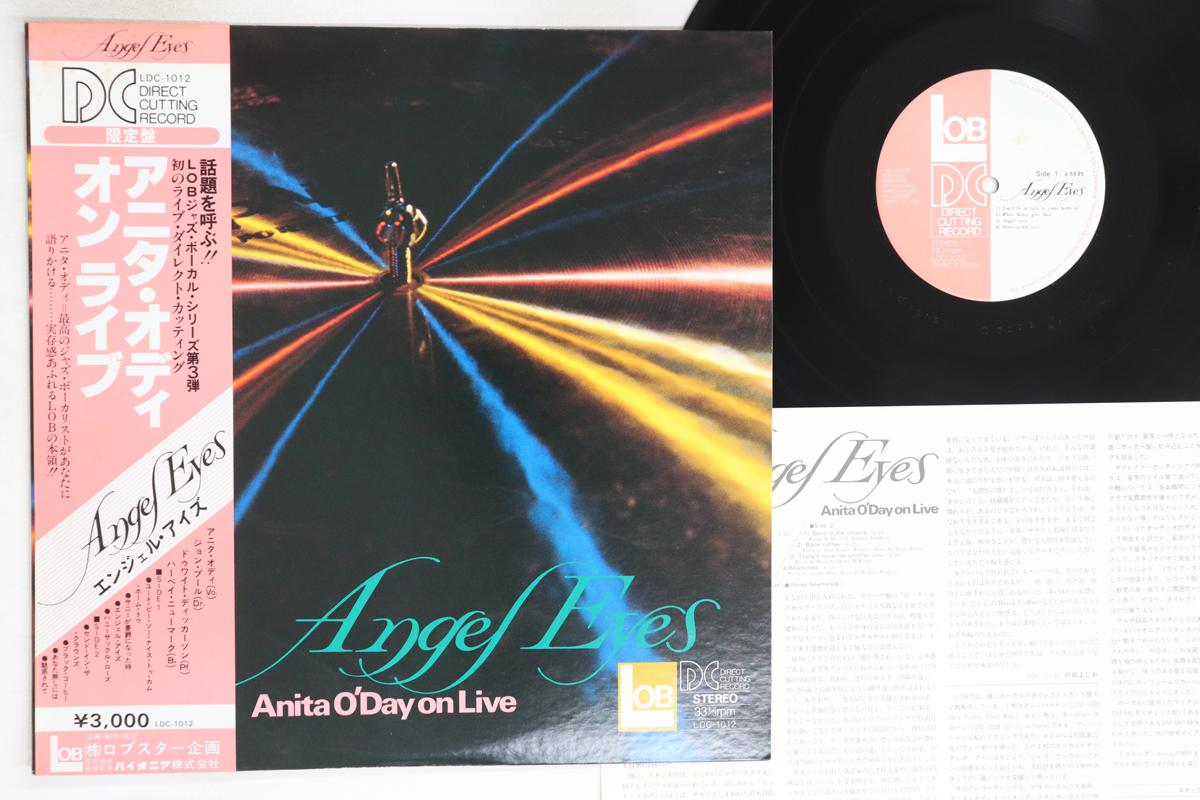 

LP Record ANITA O DAY - Angel Eyes LDC1012 LOB 1979 Japan Obi Jazz Used