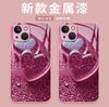 Hot-selling Pink Love Applies To Apple 17pm Light Luxury Glass Case iPhone16 Girls All-inclusive Mobile Phone Case