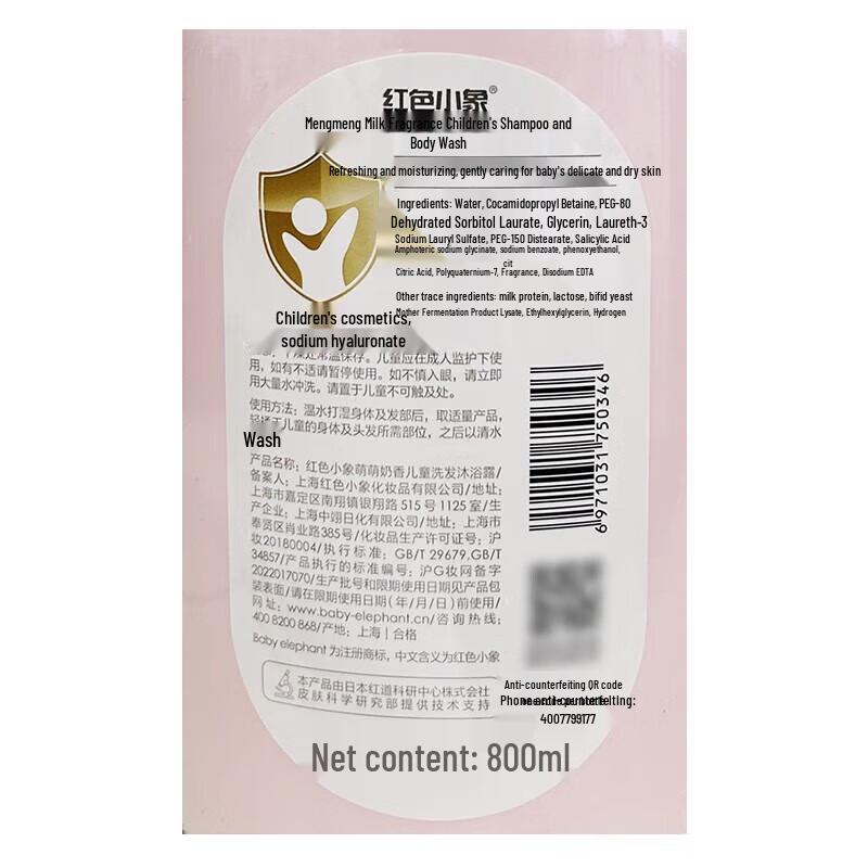 Red Elephant Kids 2-in-1 Shampoo & Body Wash