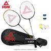 Peak Badminton Racket Set